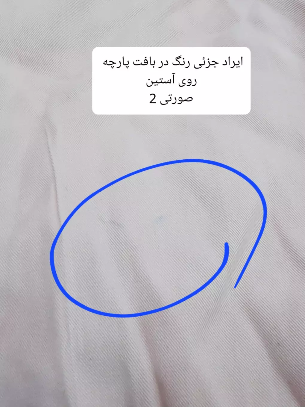 مانتو شومیزی سیلک سایه ( دارای ایراد جزئی )